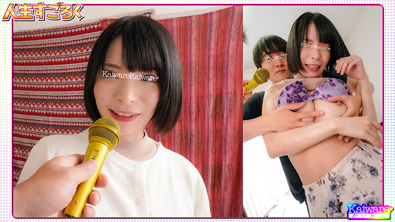 人生すごろく 勇気ある街行くお嬢さんが体を張って挑戦！けいこ（30歳）パート サンプル 2