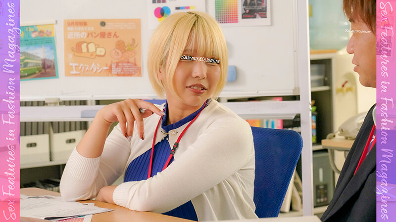 推しメン社員と公私混同SEXする93cmIカップ爆乳副編集長葵（30） 社内No.1巨乳！仕事バリバリ！チ●ポズボズボ！金髪ギャルの絶倫ヤリマン サンプル 9