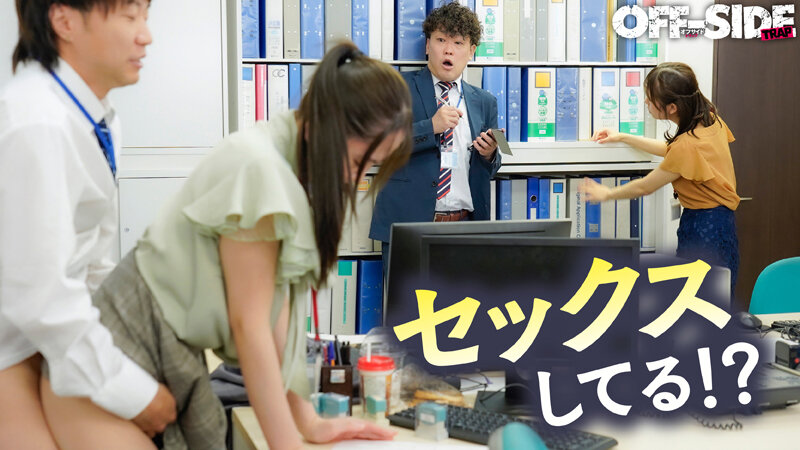 これぞ！！究極の福利厚生！！いつでもどこでも！好きな時に好きなだけ！挿れっぱなしオフィス サンプル 3