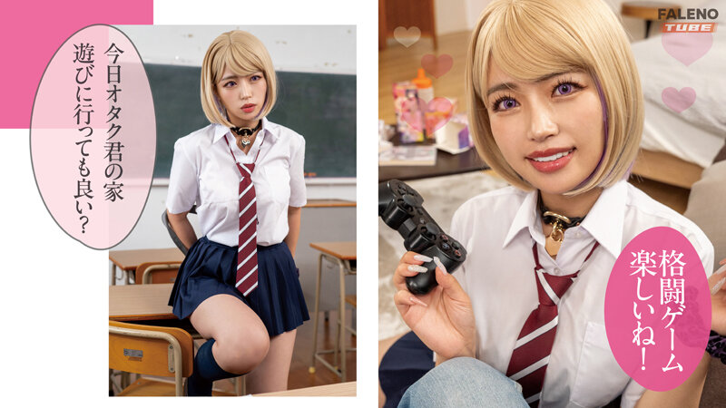 【実写版】オタクに優しいギャルの雛乃峯さんは僕だけにエロすぎる！原作 アトリエTODO 主演 椿りか サンプル 7