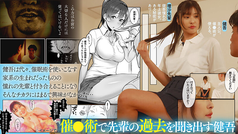 【実写化】君だけを幸せにする魔法 主演 似鳥日菜 原作 うつつ＊みのる ～憧れの先輩は部活顧問と貪るようなエッチをしていた～ サンプル 1