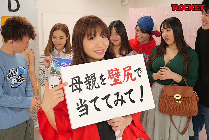 息子なら母親の裸当ててみて！×壁尻近親相姦ゲーム サンプル 1