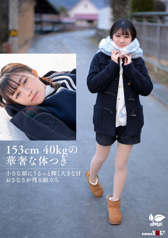 この冬、浪人生になった内気な美少女は色白Aカップボディを開発されてガチ未処理剛毛マ○コから糸を引くほど感じる 長野県松本市在住 桜庭菜乃花 18歳AVデビュー サンプル 3