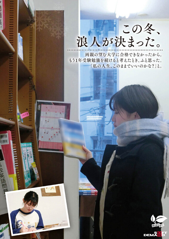 この冬、浪人生になった内気な美少女は色白Aカップボディを開発されてガチ未処理剛毛マ○コから糸を引くほど感じる 長野県松本市在住 桜庭菜乃花 18歳AVデビュー サンプル 4