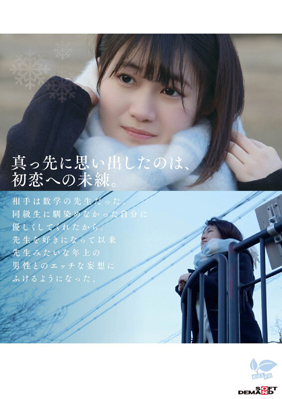 この冬、浪人生になった内気な美少女は色白Aカップボディを開発されてガチ未処理剛毛マ○コから糸を引くほど感じる 長野県松本市在住 桜庭菜乃花 18歳AVデビュー サンプル 5