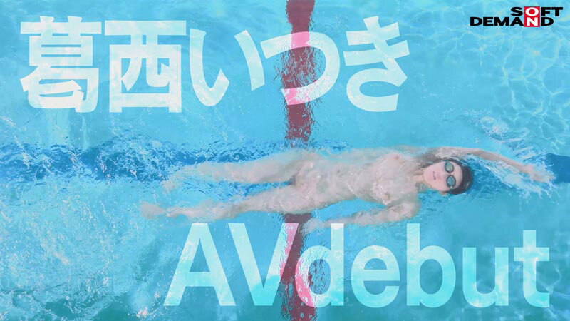 バタフライ100メートル全国3位 全裸水泳 水泳選手葛西いつきAVデビュー サンプル 6