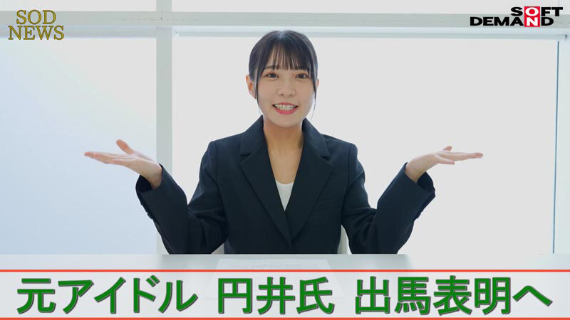 洗NOUリングに侵食されていくアイドル政治家と政界の女たち 清き一票を唱える成り上がり小娘どもを人格操作 肉便器街宣でキャリア街道をぶち堕とす！ サンプル 2