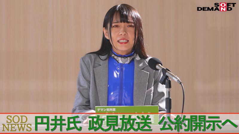 洗NOUリングに侵食されていくアイドル政治家と政界の女たち 清き一票を唱える成り上がり小娘どもを人格操作 肉便器街宣でキャリア街道をぶち堕とす！ サンプル 5