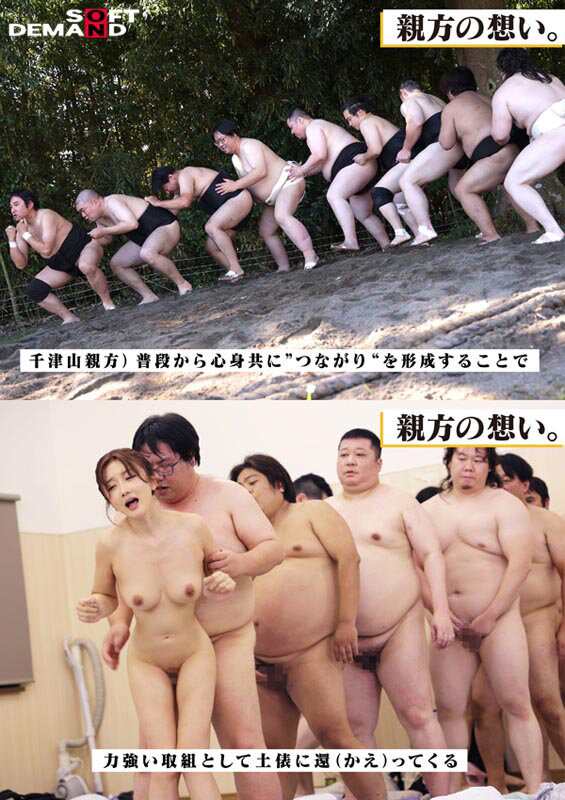 相撲部屋の紅一点、美人女将に1日密着取材。弟子9人の猛烈な性欲をサポートするどすこい性生活 大槻ひびき サンプル 4