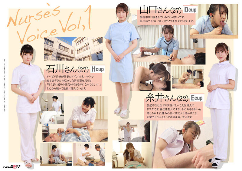 性交総合大学病院 全10科の看護師による口淫・手淫・性交を通じた射精医療。100台のカメラで迫る超リアル業務190分 サンプル 4