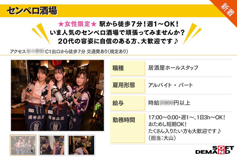 たった千円で超ペロペロに…？！早い・安い・上手いで話題の即尺ヌキ有りセンペロ酒場に密着！サクッとフェラ抜き神対応！飲みながらヌける最高チェーン店！ 大行列編 サンプル 2