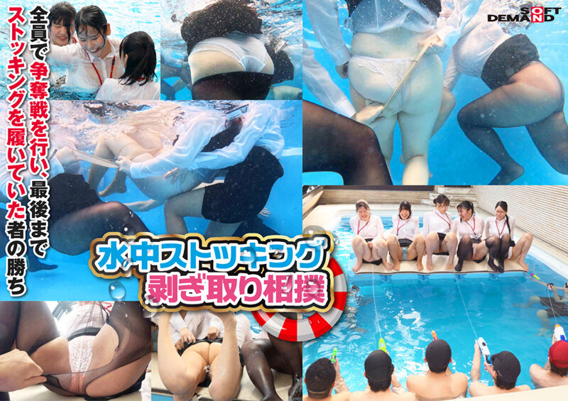 SOD女子社員 全裸水泳大会2025《4K60p収録》各部署代表G～J級の激乳 びっしょりおっぱい大決戦 弾ケル乳しぶき！ゆれてたゆたう濡れ乳房＆肉感デカ尻が熱くぶつかり合う競技6種目 頑張った賞フェラ 仮設トイレ放尿