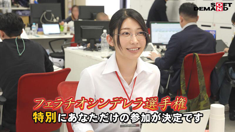 特別編 フェラチオシンデレラ選手権 秘書 守屋よしの サンプル 2
