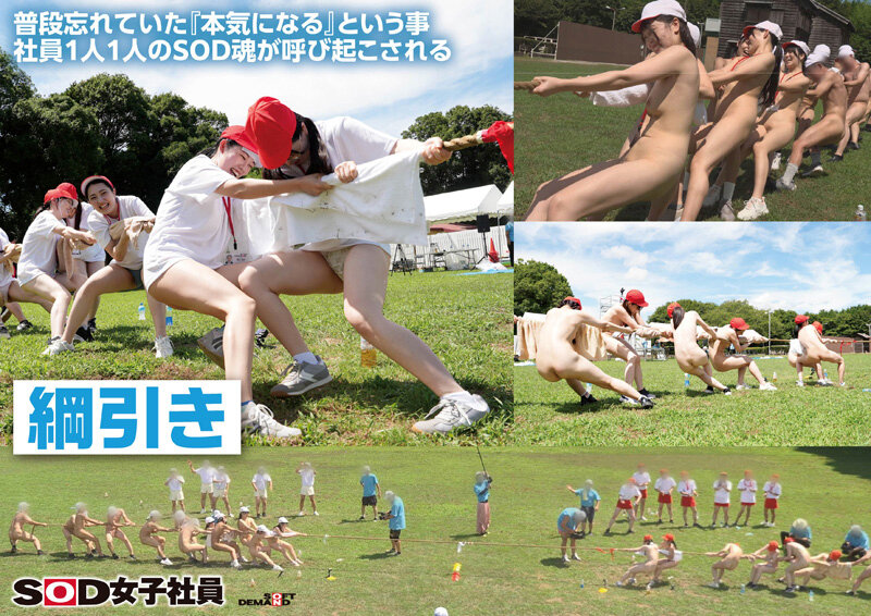 SOD女子社員 2025年度ソフト・オン・デマンド運動会 男女総勢37名の社員合戦！ サンプル 5