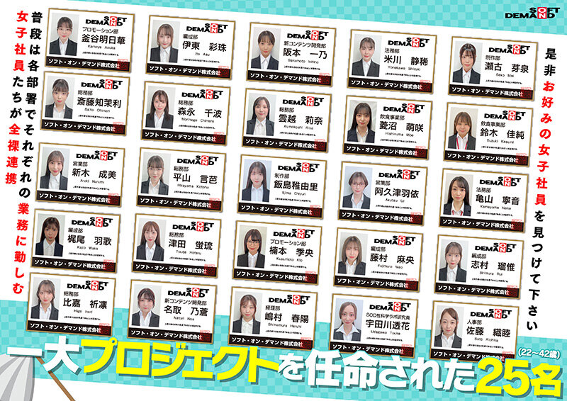 【特典版】SOD女子社員25名 全裸大そうじ サンプル 2