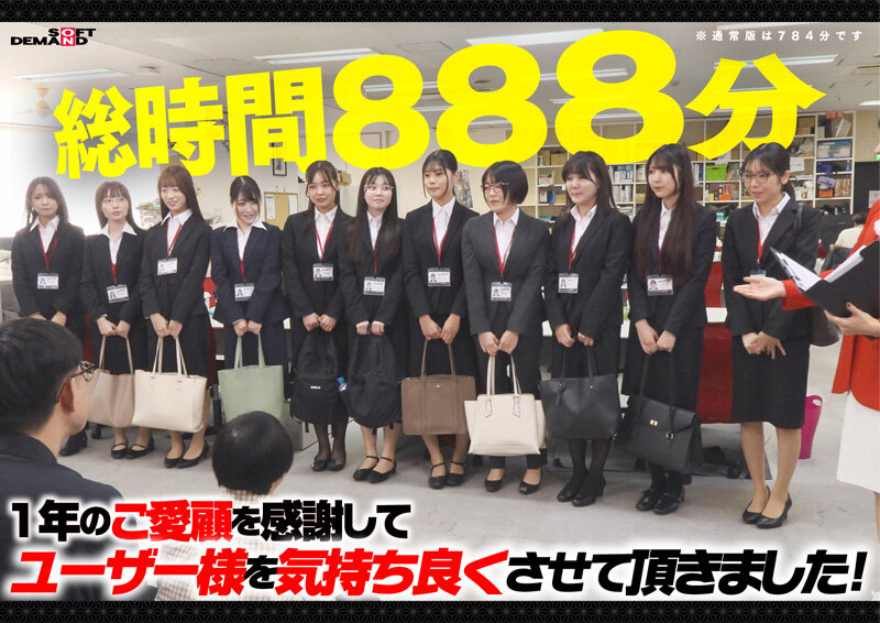 SOD女子社員11名が愛情たっぷり濃厚ベロチュウで癒します！ディープキス（*´ε‘*）チュッチュ忘年会780分 時間内無制限で射精挿入し放題超乱交＆個別性接待SEXでみーんな気持ち良くなれました サンプル 2
