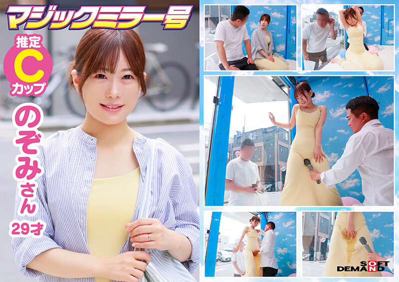 マジックミラー号 着衣越しでもハッキリわかる乳首！マンスジ！潮シミ！マキシワンピを着ている女性はスキだらけ！？アラサー人妻に「服着たままで良いので、電マ当てさせてくれませんか！？」と声掛け乗車！無防備な若妻は初めてのクイックマッサージ体験で潮をまき散らし… サンプル 4