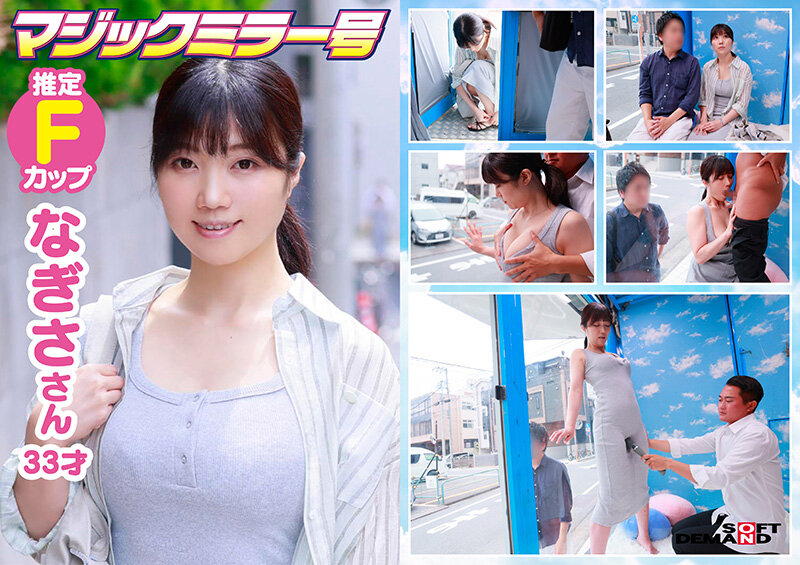 マジックミラー号 着衣越しでもハッキリわかる乳首！マンスジ！潮シミ！マキシワンピを着ている女性はスキだらけ！？アラサー人妻に「服着たままで良いので、電マ当てさせてくれませんか！？」と声掛け乗車！無防備な若妻は初めてのクイックマッサージ体験で潮をまき散らし… サンプル 8