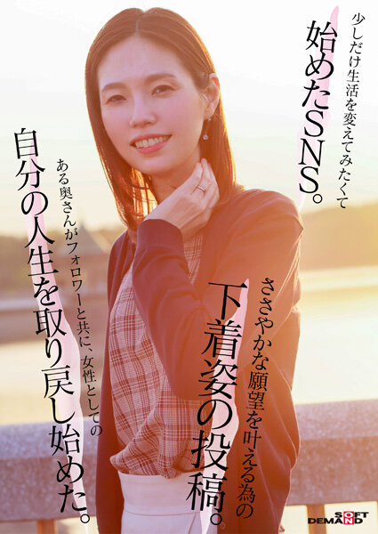 49歳…人生最後の青い春。身長178cm、モデル級スタイルの奥さん。AV DEBUT 栗原早苗 サンプル 2