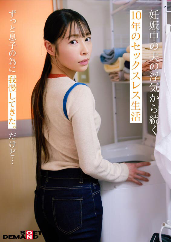 SNSフォロワー2万人 SODが見つけた史上最高の敏感ママさん 玉井晴香 33歳 AVDEBUT サンプル 4