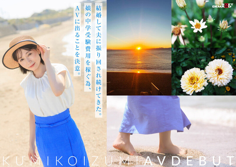 コロナ移住から5年。慣れない生活での寂しさを埋めたくて神奈川県逗子市の自宅でAV DEBUT 小泉玖美41歳 サンプル 4