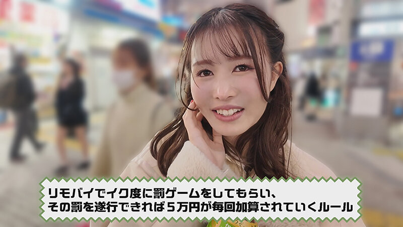 賞金目指してDokiDoki AUTO街っくリモバイデート まち 幾野まち サンプル 3