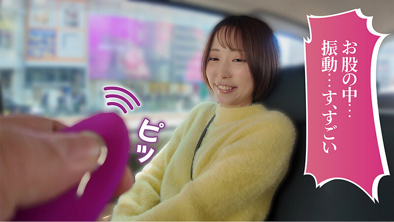 賞金目指してDokiDoki AUTO街っくリモバイデート 2 ゆきね 那賀崎ゆきね サンプル 3