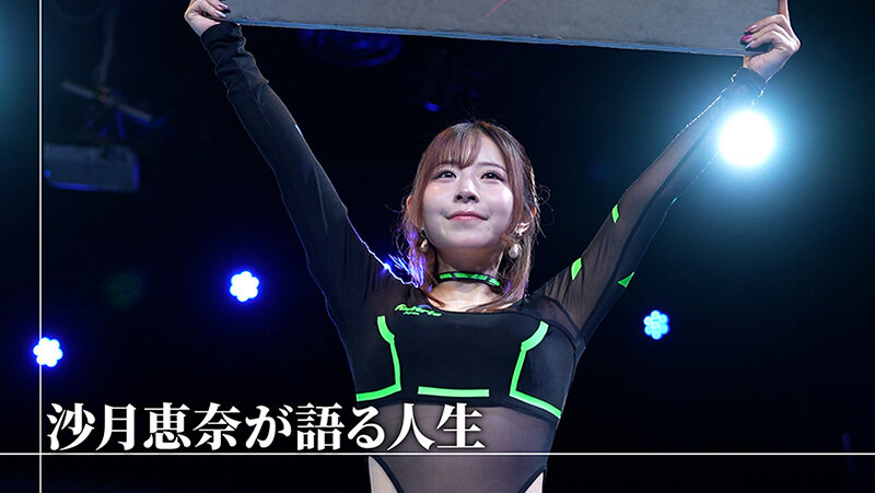 プロフェッショナル 女優の流儀 沙月恵奈 サンプル 3