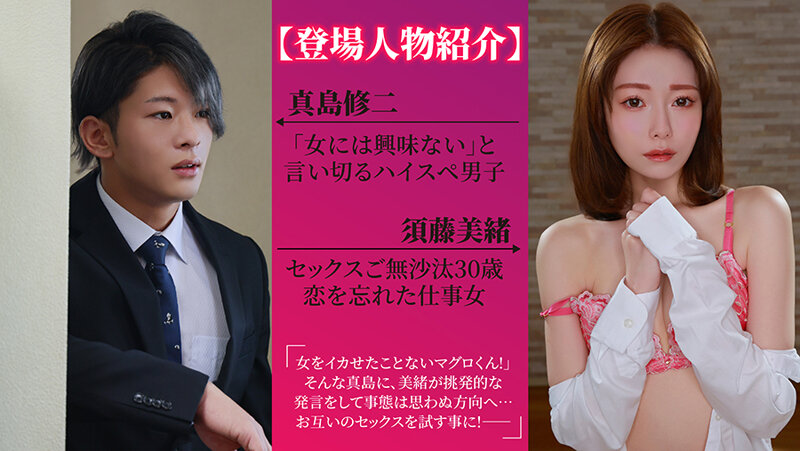 セックスご無沙汰、卒業します。1 秋元さちか サンプル 3