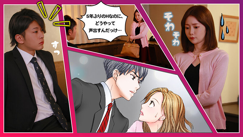 セックスご無沙汰、卒業します。1 秋元さちか サンプル 6