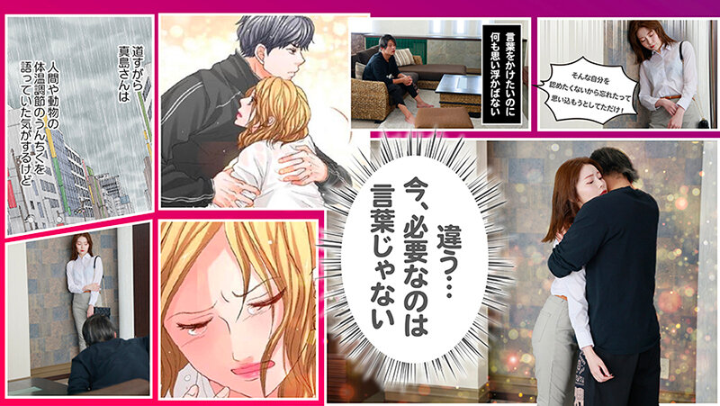 大人にゃ恋の仕方がわからねぇ（後編） 秋元さちか サンプル 3
