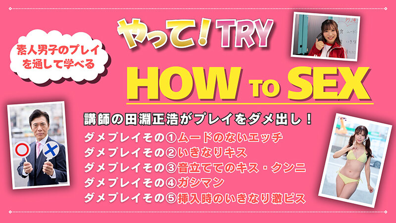 小那海あやをイカせたら、ご褒美生中出しSEX！素人男子のプレイを通して学べるHOW to SEX サンプル 1