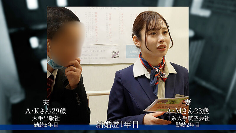 美人CA（既婚者）限定 砂風呂に埋まって身動きできない催淫NTR拘束マッサージ 横が見えない状態で、隣に夫が居るのにイッてもイッても止めずに絶頂させ続けた女の「サイレント絶叫」 結婚歴1年目A夫婦 サンプル 1