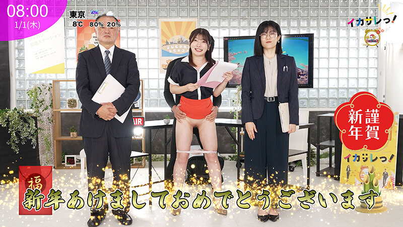 イカサレっ！めざましニュース「ON AIR中は絶対に、表情を崩さない」新春お正月特番 ベテランアナウンサー新たな舞台へ、声で切り開く未来 メインキャスター抜擢 サンプル 1