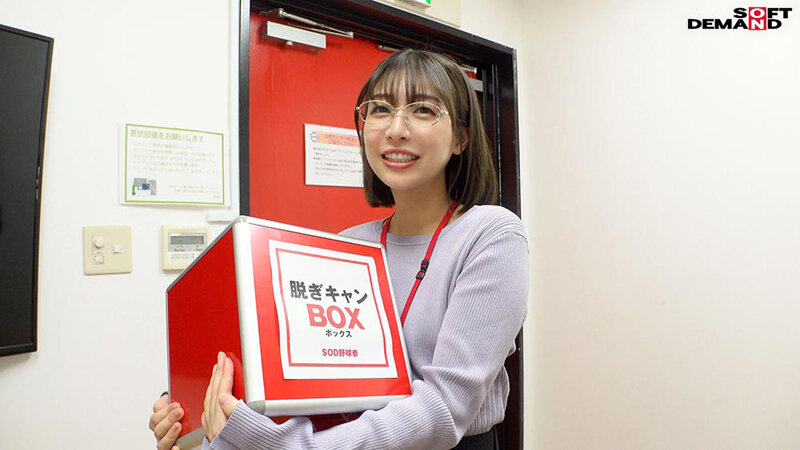 笑顔でも隠しきれず漏れてしまうエロス ハダカになるより恥ずかしい！脱ぎキャンBOX野球拳 編成部 中途2年目 藤村麻央 サンプル 2