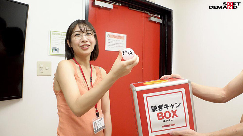 笑顔でも隠しきれず漏れてしまうエロス ハダカになるより恥ずかしい！脱ぎキャンBOX野球拳 編成部 中途2年目 藤村麻央 サンプル 3