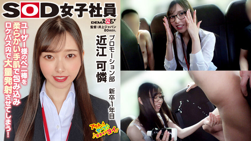 SOD女子社員 7.5時間2枚組 ハダカになるより恥ずかしい！脱ぎキャンBOX野球拳 速報Vol.3 サンプル 7