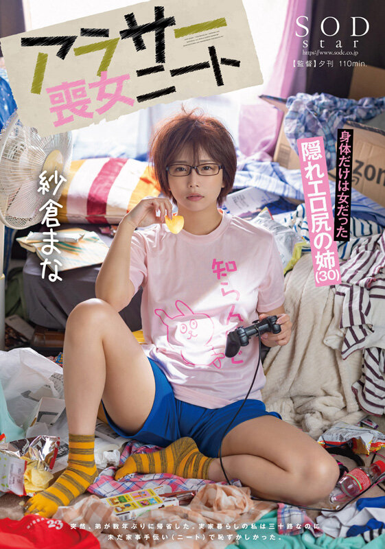 紗倉まな デビュー13周年記念特別ベスト9時間25分 みんなが選んだ究極の13作品、至極の13セックス。【特典映像収録版】 サンプル 12