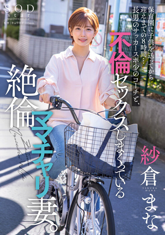 紗倉まな デビュー13周年記念特別ベスト9時間25分 みんなが選んだ究極の13作品、至極の13セックス。【特典映像収録版】 サンプル 6
