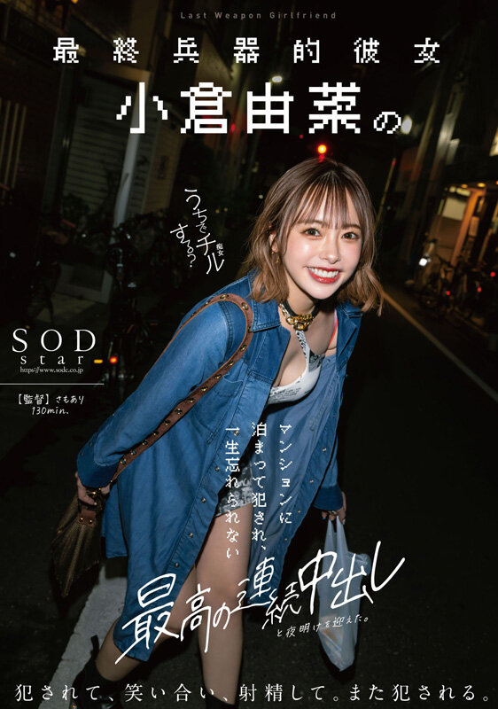 変幻自在の絶世美女 小倉由菜 最新タイトルを含めた5年ぶりの総集編厳選20作品20SEX サンプル 12