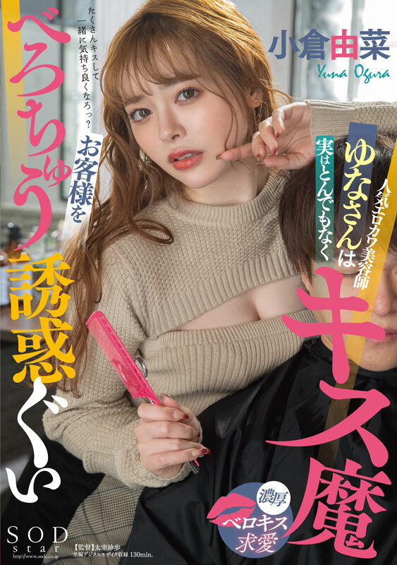 変幻自在の絶世美女 小倉由菜 最新タイトルを含めた5年ぶりの総集編厳選20作品20SEX サンプル 7