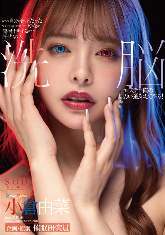 変幻自在の絶世美女 小倉由菜 最新タイトルを含めた5年ぶりの総集編厳選20作品20SEX サンプル 8