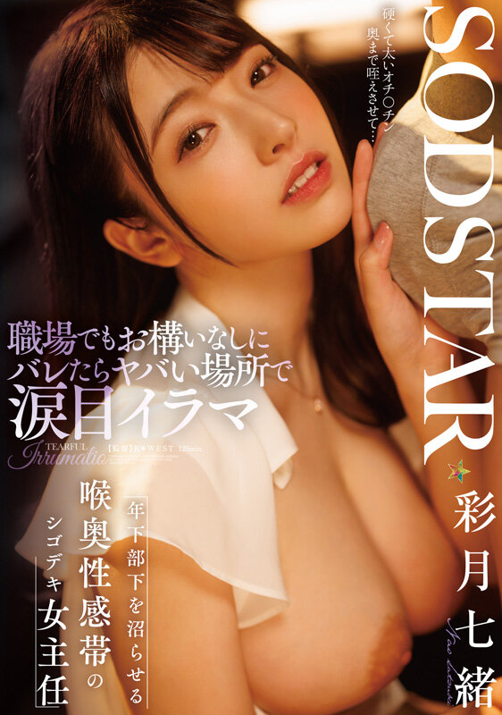 ゆるふわ系保育科女子大生 やさしい笑顔・Hカップ・くびれで癒される10時間！18作品18本番 彩月七緒