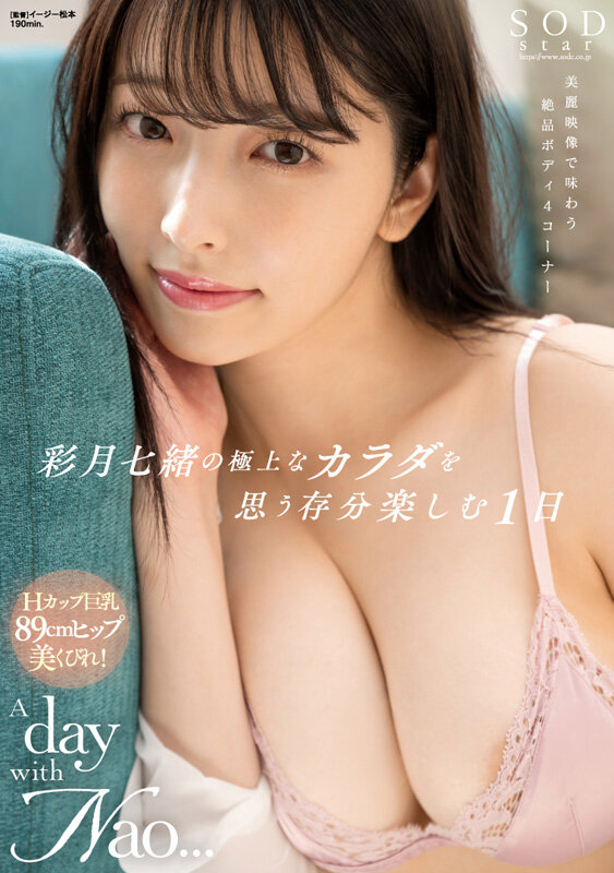 ゆるふわ系保育科女子大生 やさしい笑顔・Hカップ・くびれで癒される10時間！18作品18本番 彩月七緒 サンプル 3