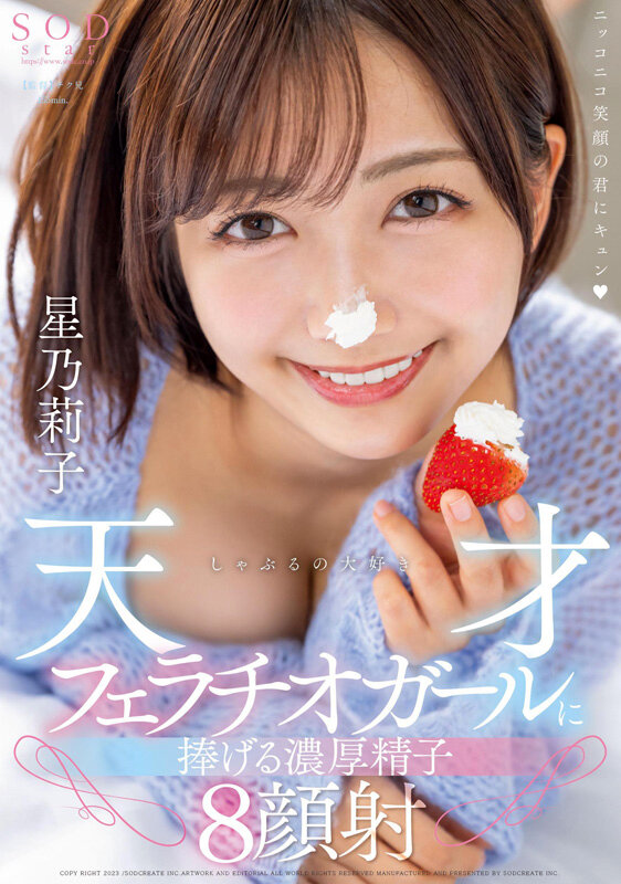 星乃莉子 初総集編！フェラ・ごっくん・顔射・SEXが大好きなビタミンガール莉子ちゃんでずーっとシコシコ10時間！18作品18本番 サンプル 5
