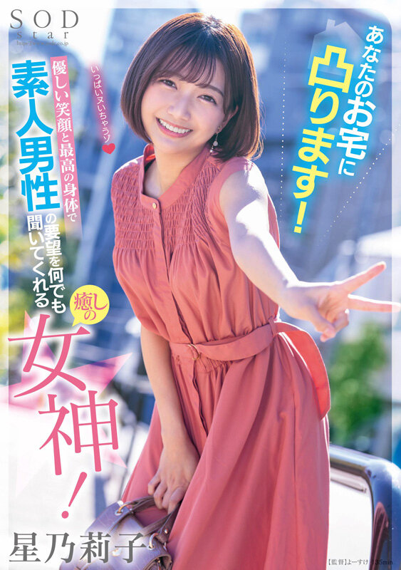 星乃莉子 初総集編！フェラ・ごっくん・顔射・SEXが大好きなビタミンガール莉子ちゃんでずーっとシコシコ10時間！18作品18本番 サンプル 6