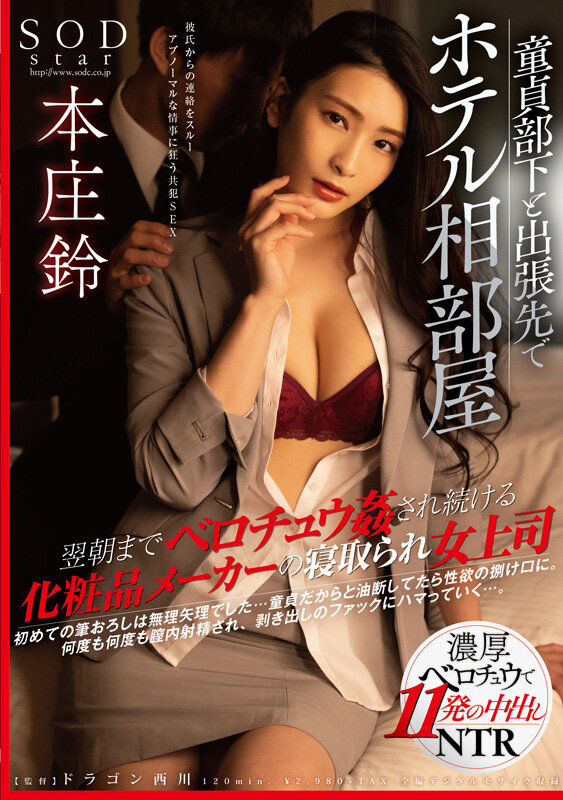 6年ぶりの総集編！より美しさを増した本庄鈴を堪能し尽くす20タイトル20SEX10時間スペシャル サンプル 2