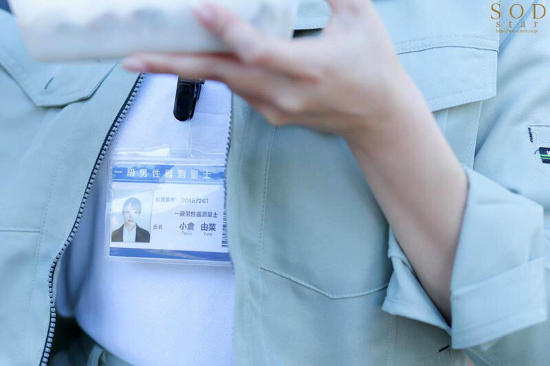 少子化対策の一環として独身者に対する性器情報の統計調査が義務化されます。口淫で男性器の個人情報（長さ・太さ・硬さ・角度）を収集する一級チ〇ポ測量士小倉由菜さん サンプル 8