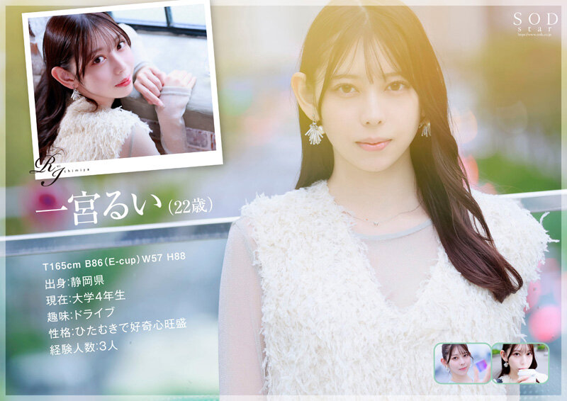 学生時代は可愛過ぎて他校の生徒にも顔が知られた地元静岡のアイドル的存在 初めての撮影で生まれて初めてイッちゃった！ 一宮るい AV DEBUT サンプル 2