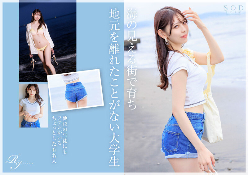 学生時代は可愛過ぎて他校の生徒にも顔が知られた地元静岡のアイドル的存在 初めての撮影で生まれて初めてイッちゃった！ 一宮るい AV DEBUT サンプル 3